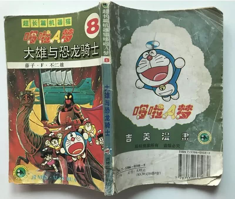 哆啦a梦 两个 爸爸 的友情往事 拥有他们的童年 是一种幸运 看点快报