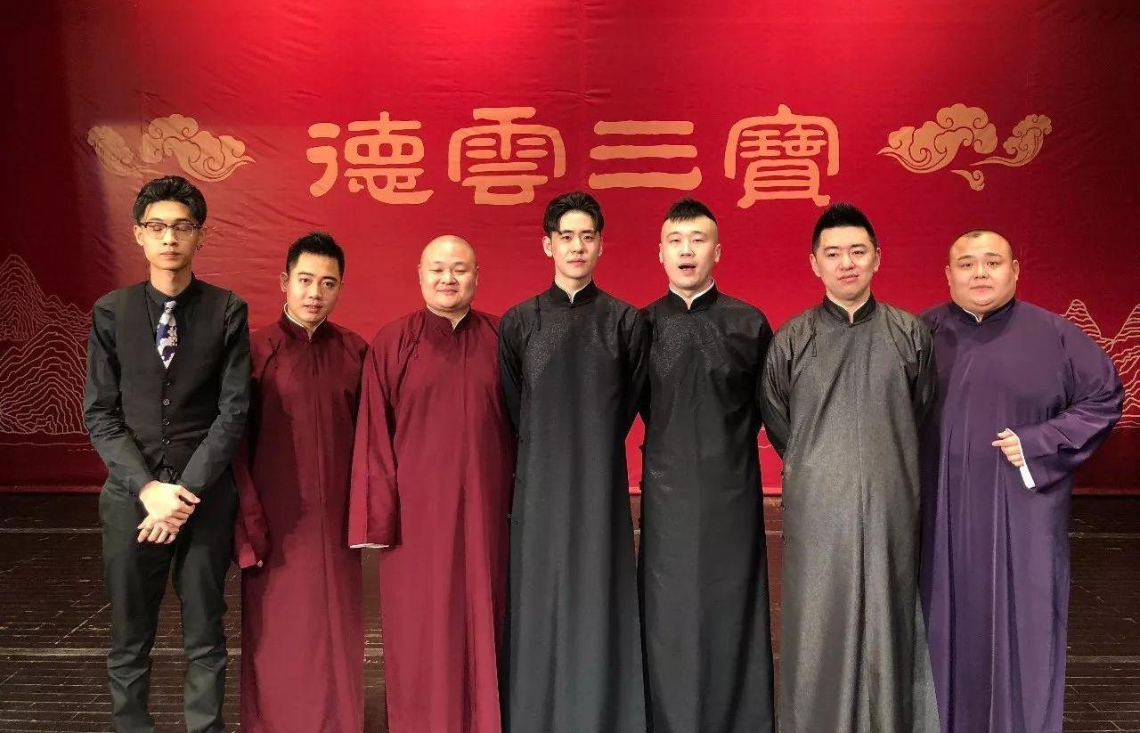 德云社七队聚会合影,周九良站c位被热议,孟鹤堂真被架空了?