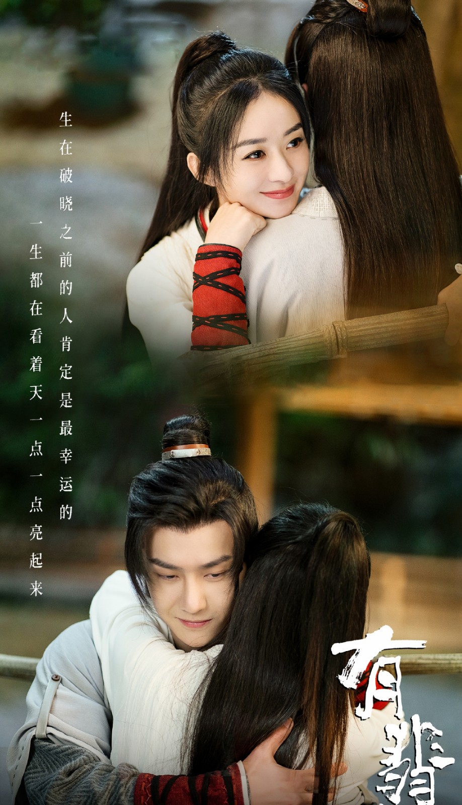 王一博赵丽颖有翡不走寻常路剧情虽高度还原却饱受争议