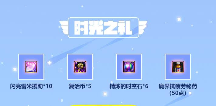 高级装扮兑换券