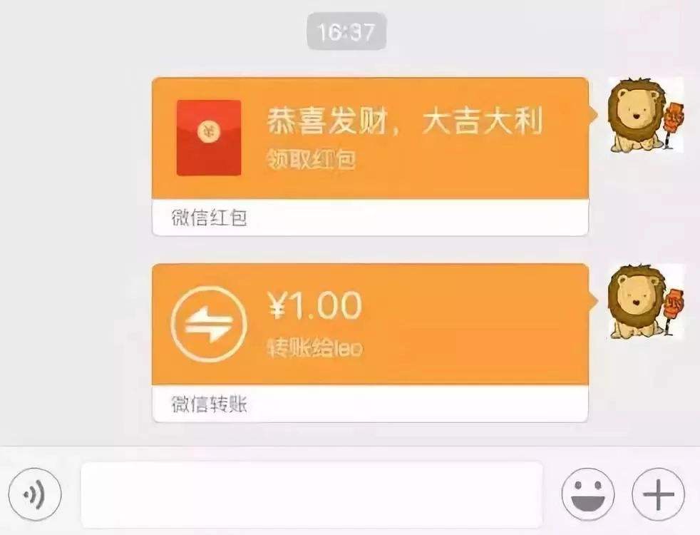 微信