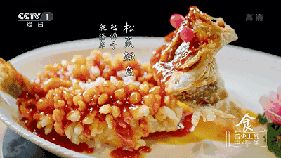 鳜鱼,松鼠,松鹤楼,松鼠鳜鱼,苏帮菜,苏州,苏州中心