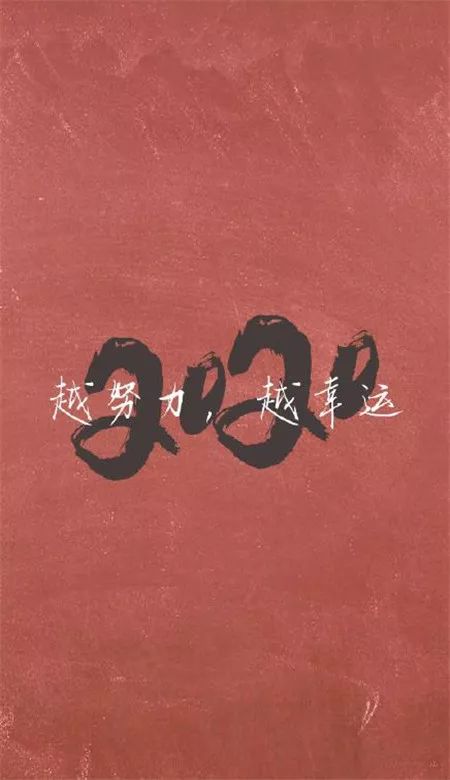 2020年暴富红色带字手机壁纸