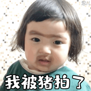 热门精选萌娃动态表情包