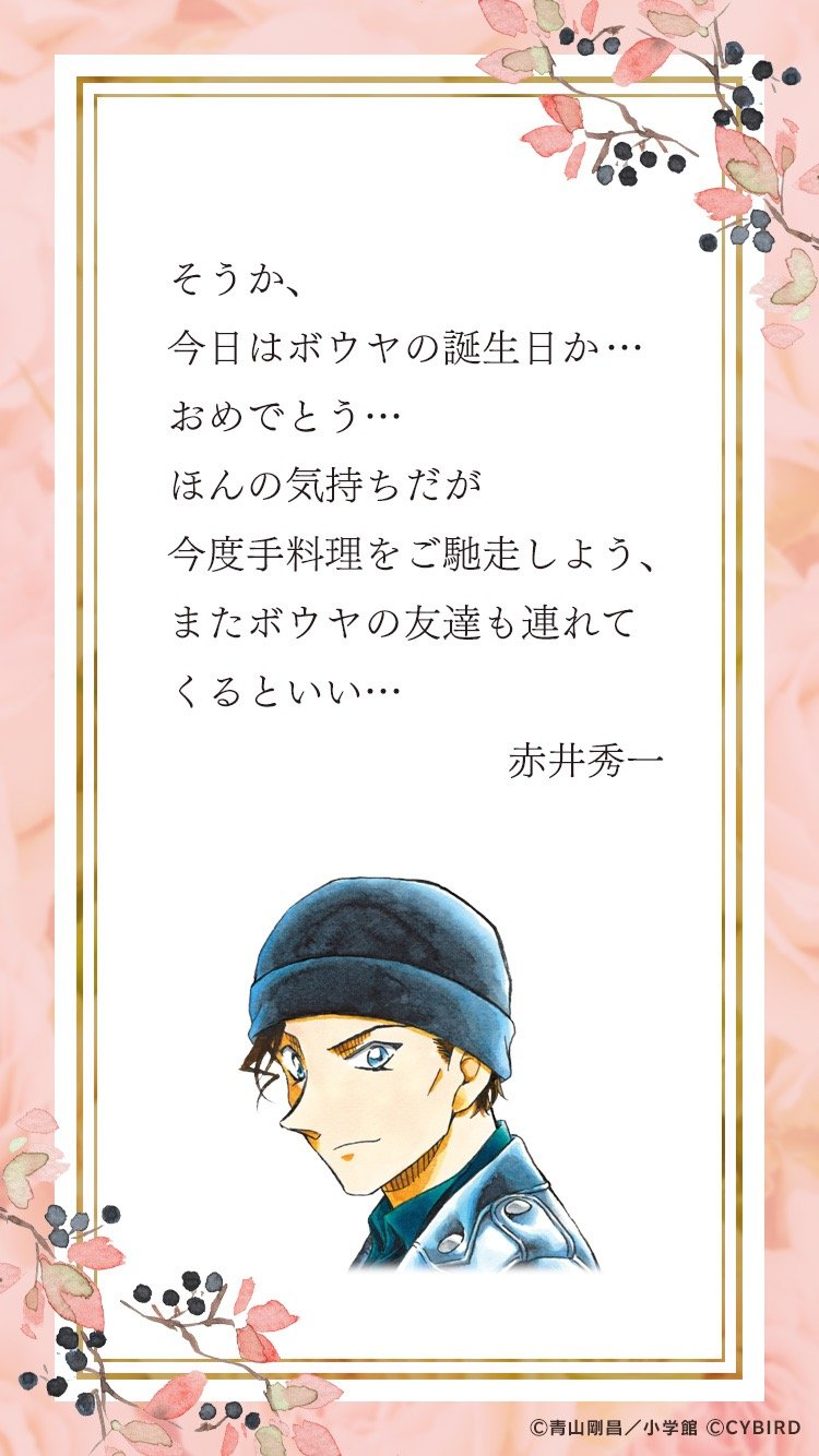 大家送给新一的生日礼物 看点快报