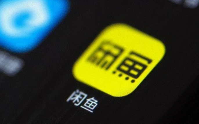 闲鱼,个人信息,暗网,淘宝,内衣,原味