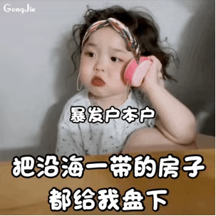 【黄夏温】包租婆萌娃表情包