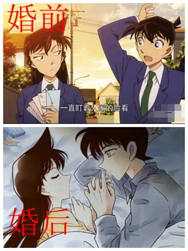婚前vs婚后,新一小兰相对甜蜜入睡,而最后这一对却是愈发冷淡