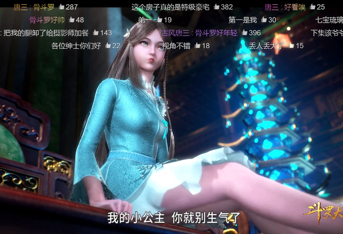 斗罗大陆:宁荣荣有了九宝琉璃塔后,回家报喜,弹幕却整齐刷屏!