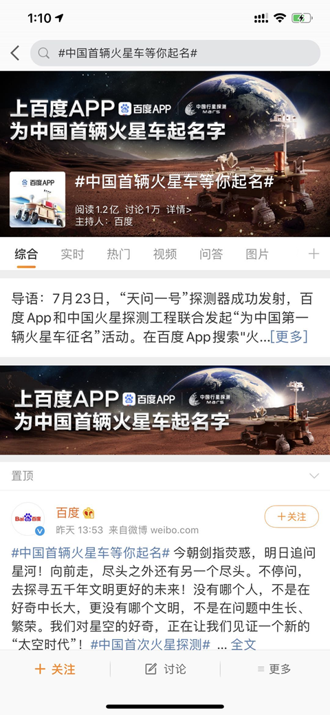 seo排名工具有名火星 腾讯网