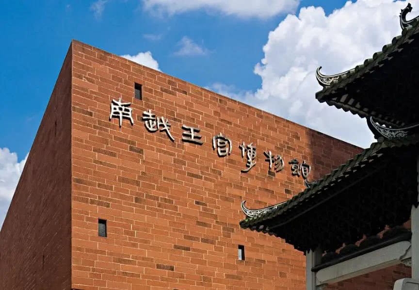 博物馆,广州博物馆,南汉二陵博物馆,南越王宫博物馆,西汉南越王博物馆