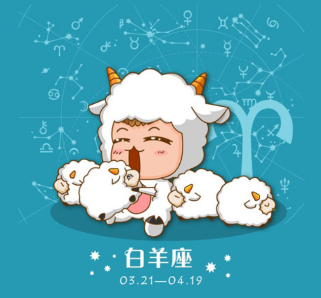 十二星座盘点:白羊男如何摆脱困境