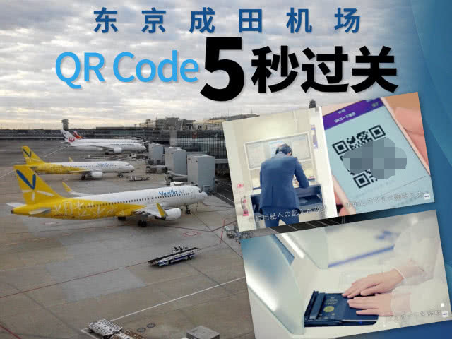 去东京过海关五秒搞定出发前要做一件事 看点快报