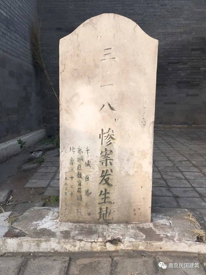 段祺瑞执政府旧址-北京民国建筑和那些老建