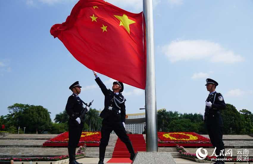 云南:边疆各族群众升国旗唱国歌共庆新中国成立70周年