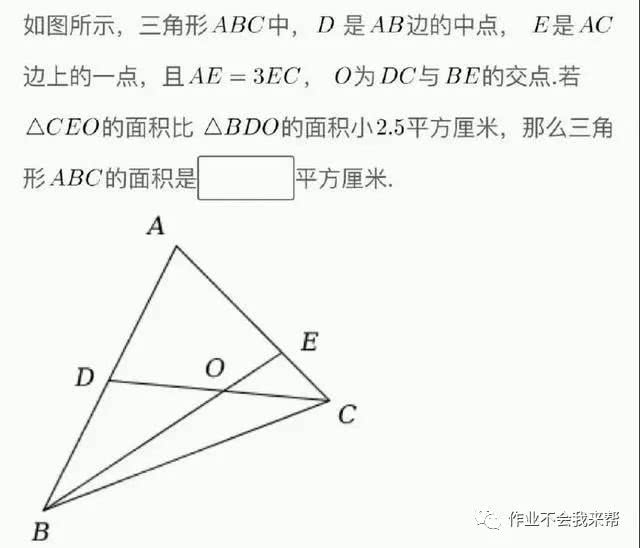 小学数学五年级重难点解读 此类题型考过无数次 今天该弄明白了 看点快报