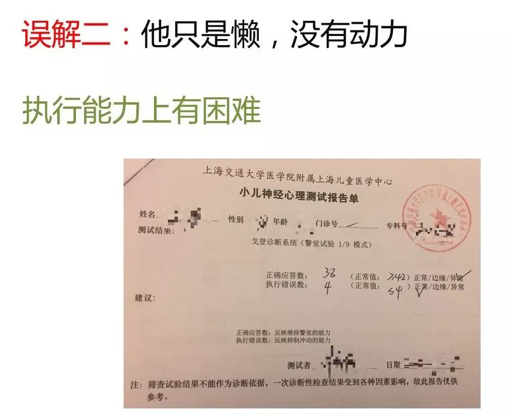 多动症孩子是真的 懒 吗 多动症误解知多少 看点快报