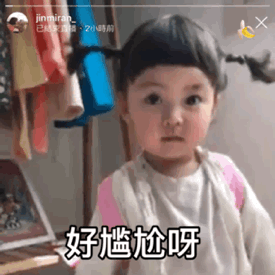 萌娃罗熙超 超可爱表情包