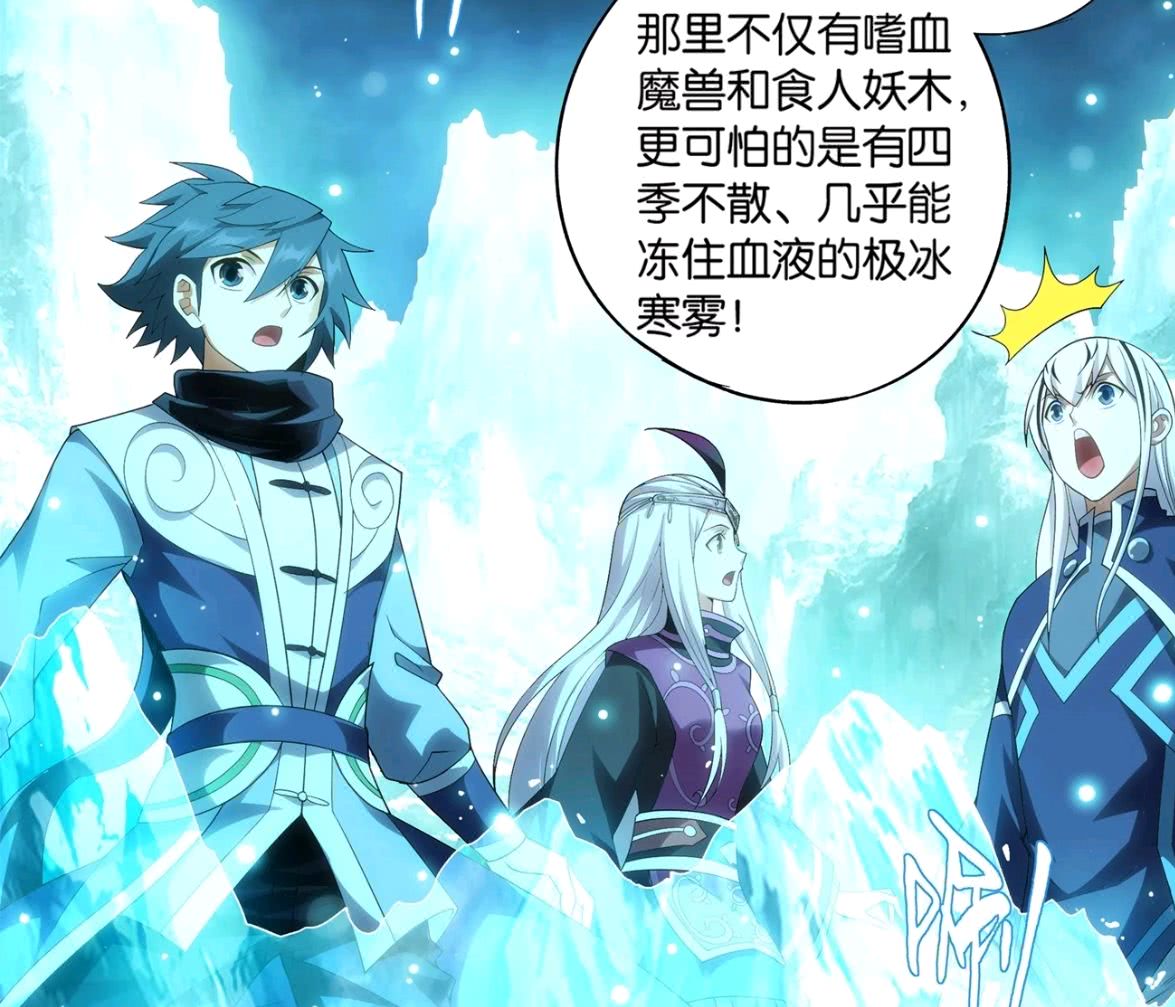 萧炎,药尘,斗破苍穹,漫画