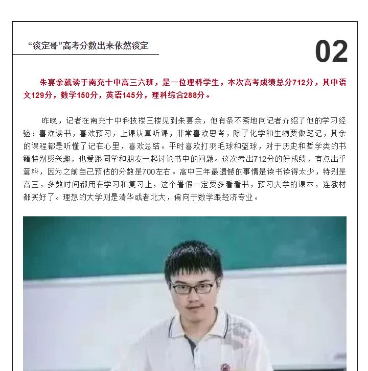 今年高考 700分打假 看点快报