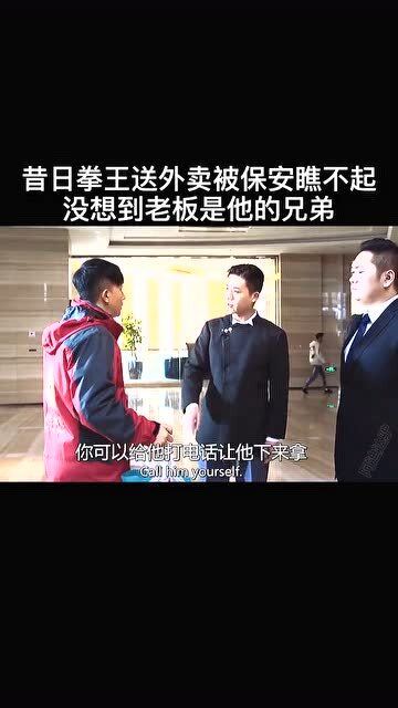 外卖老板脱口秀段子视频，外卖老板脱口秀段子视频大全