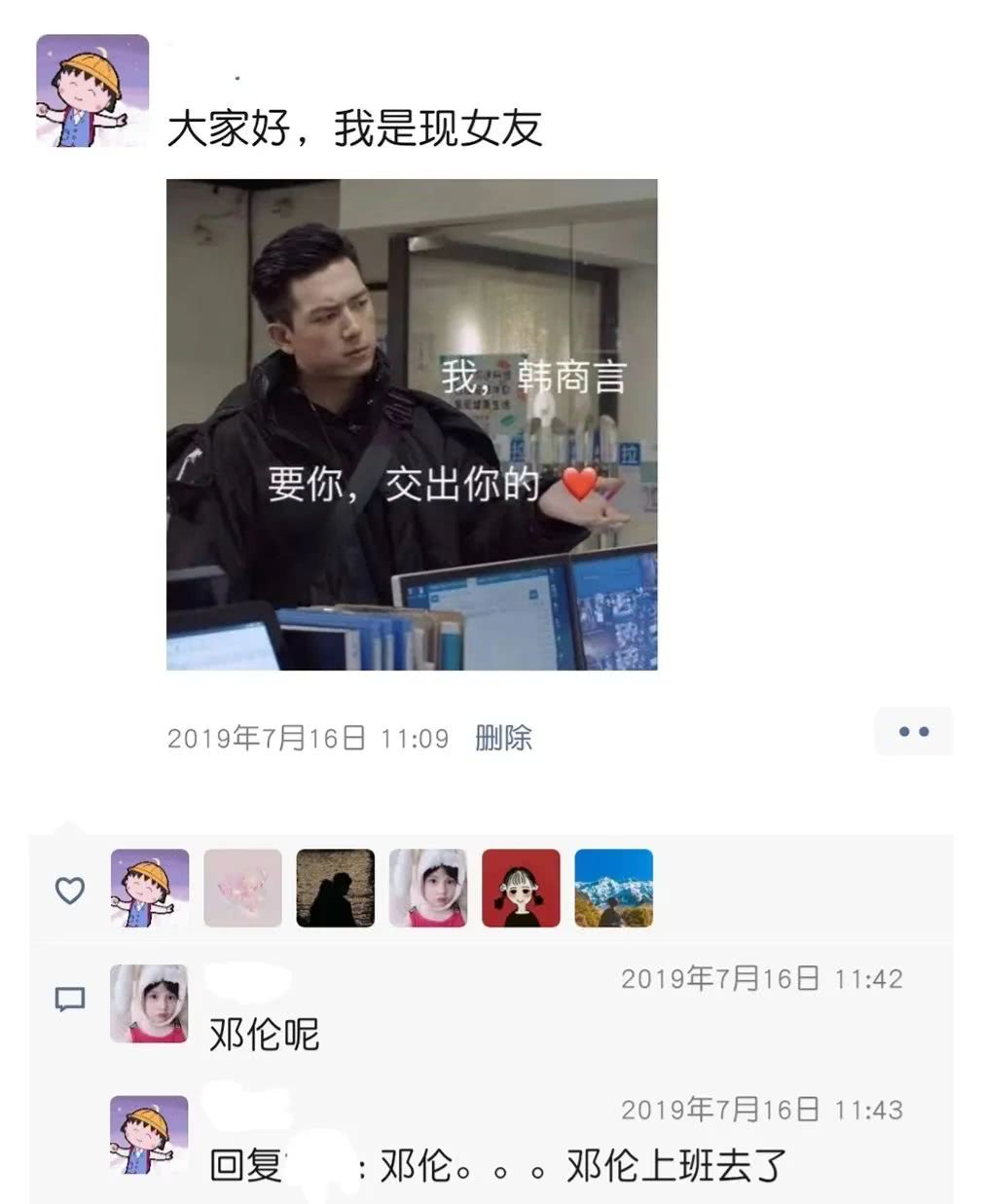 你的朋友圈人设