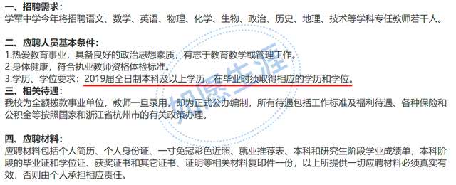 专业选择和未来发展方向之间的关联性 师范类 看点快报