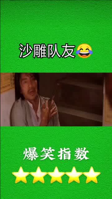 沙雕队友恶搞视频下载，沙雕队友恶搞视频下载安装