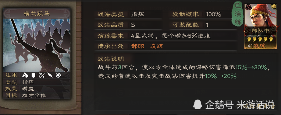 周泰,三国志