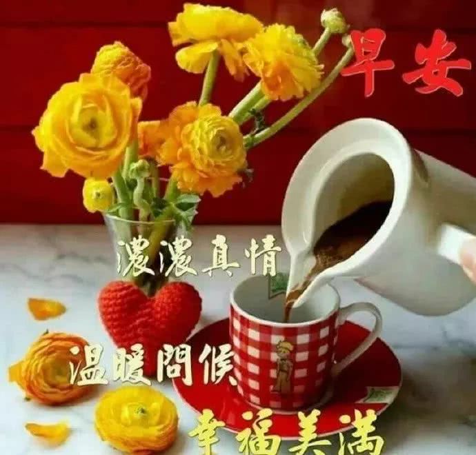 超漂亮的早安问候语表情图片,早安漂亮图片祝福语送你