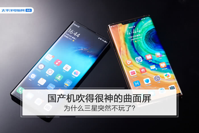 三星,曲面屏,屏幕,曲面屏幕,三星galaxy,旗舰手机