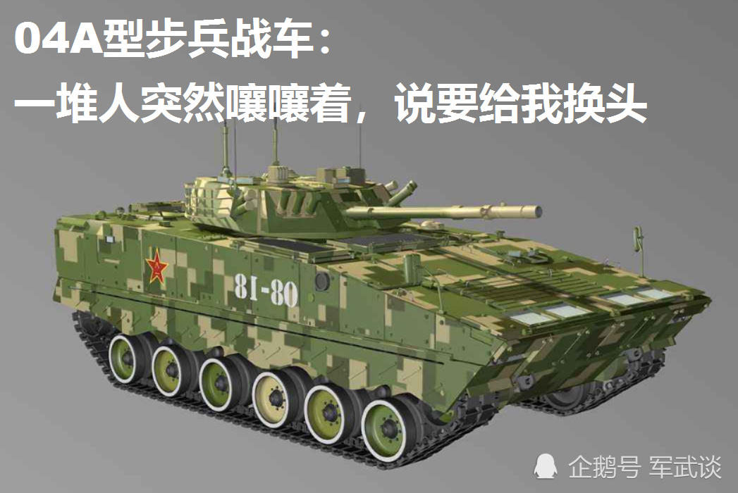中国步战车需要无人炮塔吗?俄步战展出无人炮塔,04a该