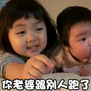 表情包罗熙可爱 2:有本事咱两单挑!