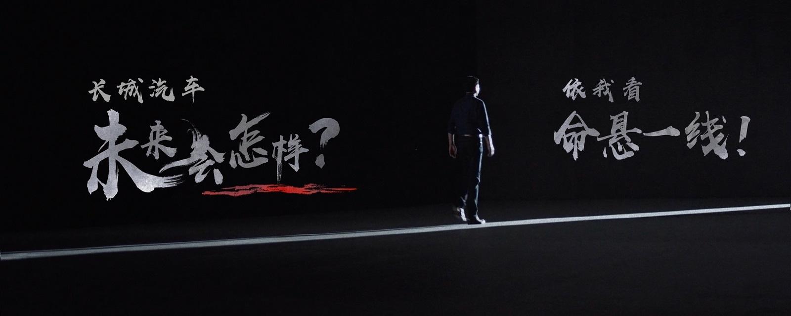 Take A Look At The Wei Style Love Talk Of The Great Wall A Technical Maniac With Gasoline Flowing In His Veins Daydaynews