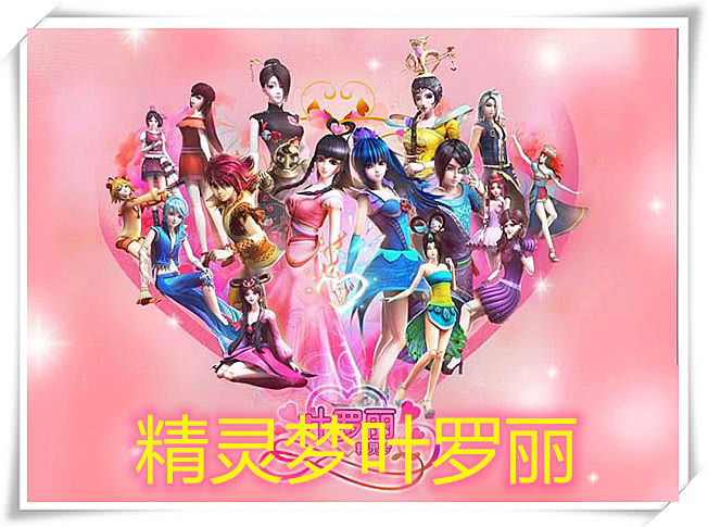 《精灵梦叶罗丽》同款眼妆,罗丽的可爱,灵公主的俏皮