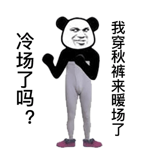 天冷表情包合集 风好大,我好冷