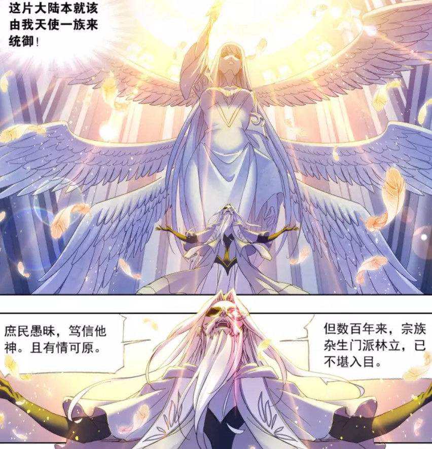 千仞雪在武魂殿成为了圣女,那按照她的天赋或许是不应该这么晚才成神