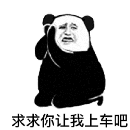 潮图表情包-360度无死角暴躁