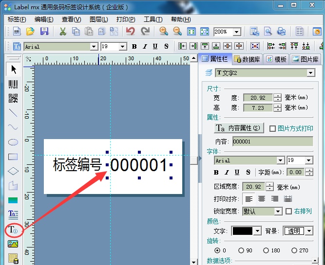 哪款软件可以自动打印并记录流水号 看点快报