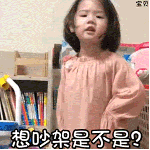 小女孩斗图表情包合集