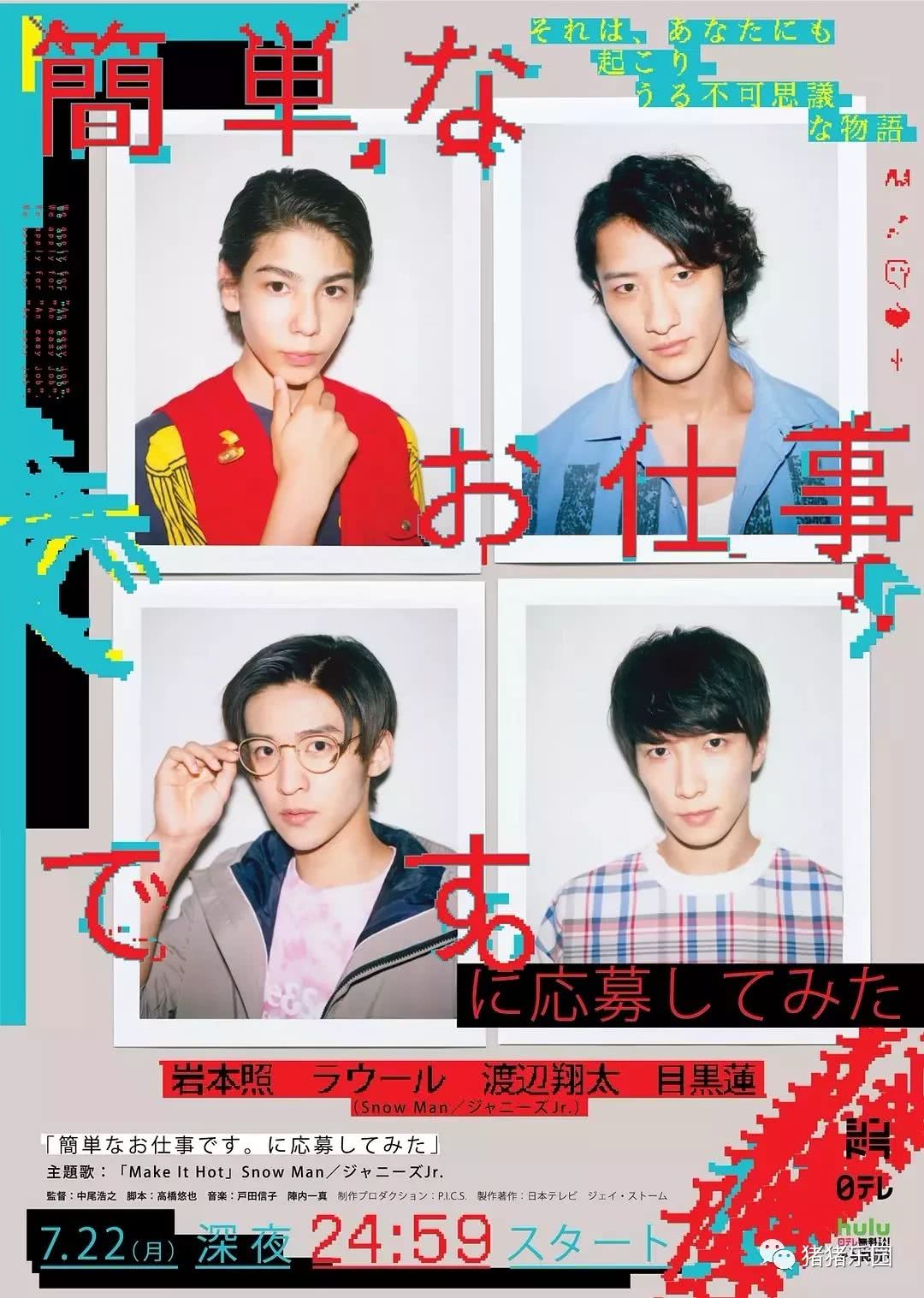 夏季日剧的101个看点 这可能是你关注的公众号中 最实用的追剧指南 看点快报