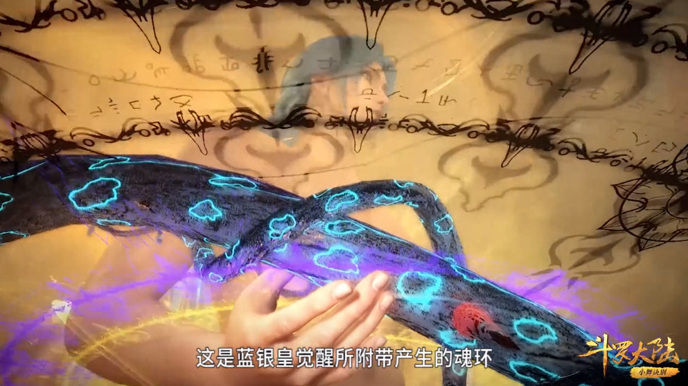 唐三获得蓝银皇魂环,看到魂环的颜色和图案,漫迷沸腾了