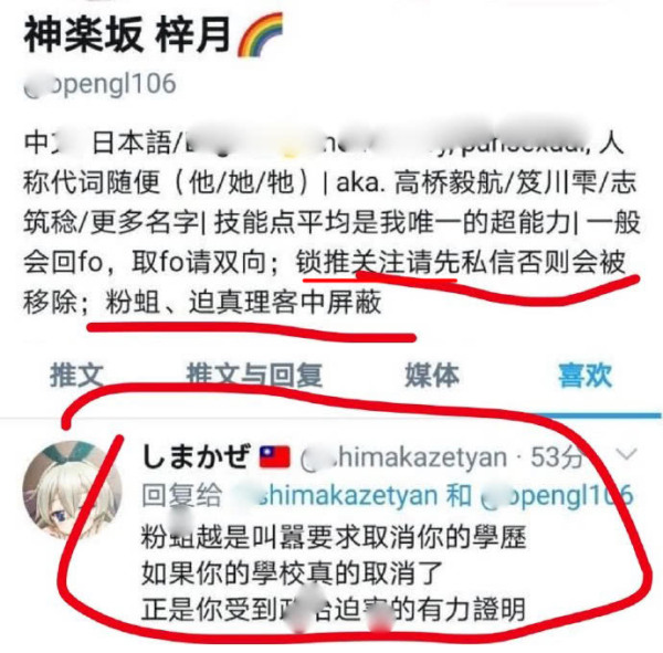 辱华“精日”研究生季子越，异装癖