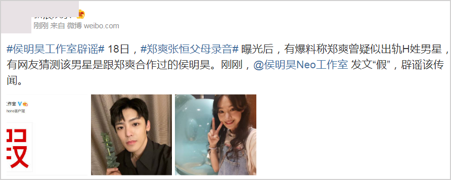 郑爽恋情张恒照片_郑爽张恒父母录音_郑爽现任男友张恒照片