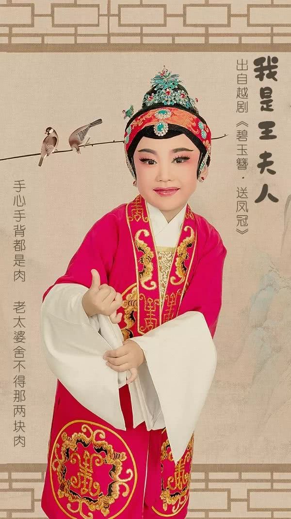 越剧《碧玉簪·手心手背都是肉》 王俊怡饰王夫人