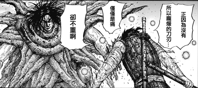 王者天下 武神庞媛实力有缺陷 对战信被李牧说破其弱点 看点快报