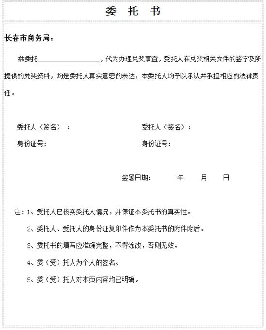 发票抽奖活动开展以来最幸运大奖得主现身 看点快报
