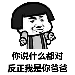 爸爸永远爱你.我想过父亲节,有想过母亲节的吗?