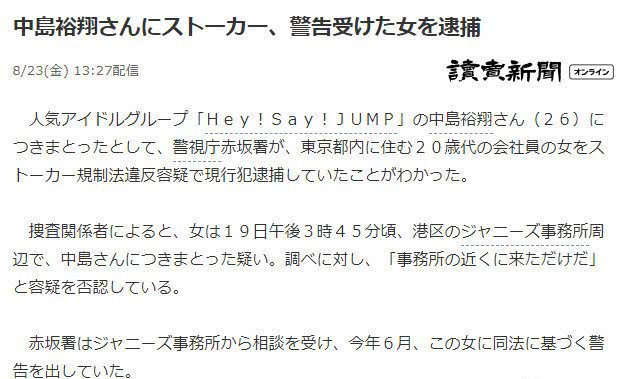 私生饭的噩梦 林志玲丈夫的同事被粉丝纠缠 警察将其逮捕 看点快报