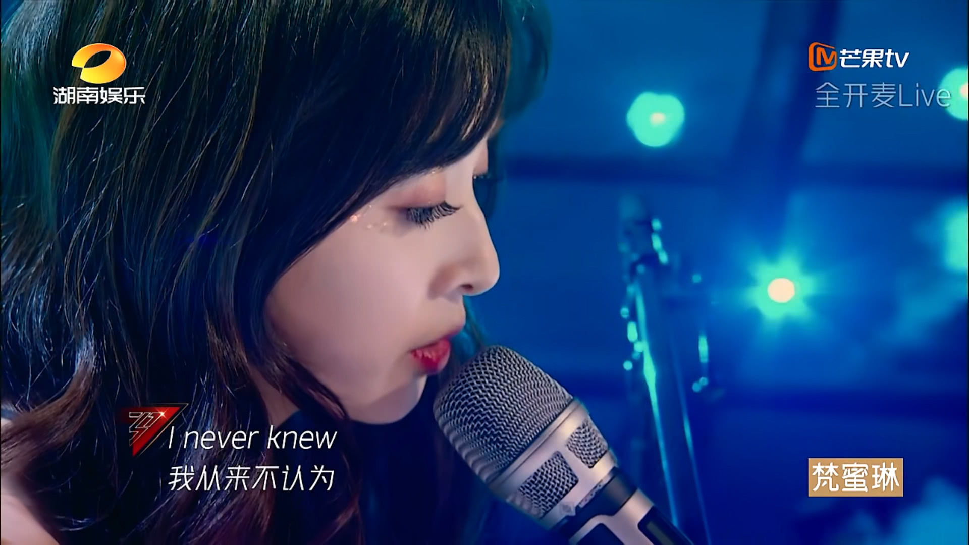 乘风破浪的姐姐:张含韵一首《wonderful u》,太动人了! 你喜